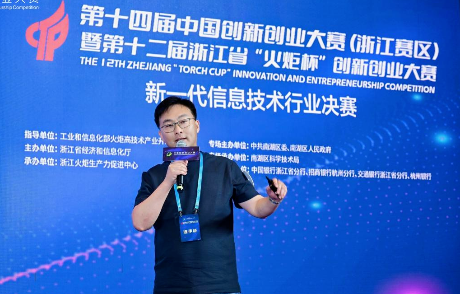 "AI+IP"赋能新质生产力 | 棱镜全息亮相第十四届中国创新创业大赛决赛