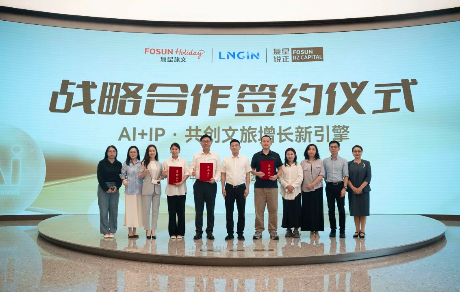 “AI+IP”赋能超级文旅品牌：棱镜联袂复星共筑数字文旅新生态