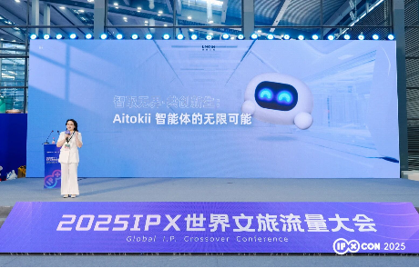 棱镜全息携Aitokii亮相深圳三大展会，共话“AI+IP”未来